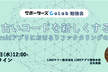【勉強会】古いコードを新しくする - Androidアプリにおけるリファクタリングの進め方