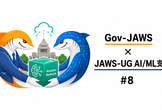 【コラボ企画】JAWS-UG AI/ML #41 Gov-JAWSコラボ：源内ハンズオン勉強会