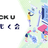 【平日夜開催】8/12(火) Hack U もくもく会 in 大阪