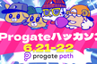 [特別ver]Progate Women's ハッカソン powered by SmartHR
