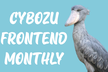 Cybozu Frontend Monthly #1