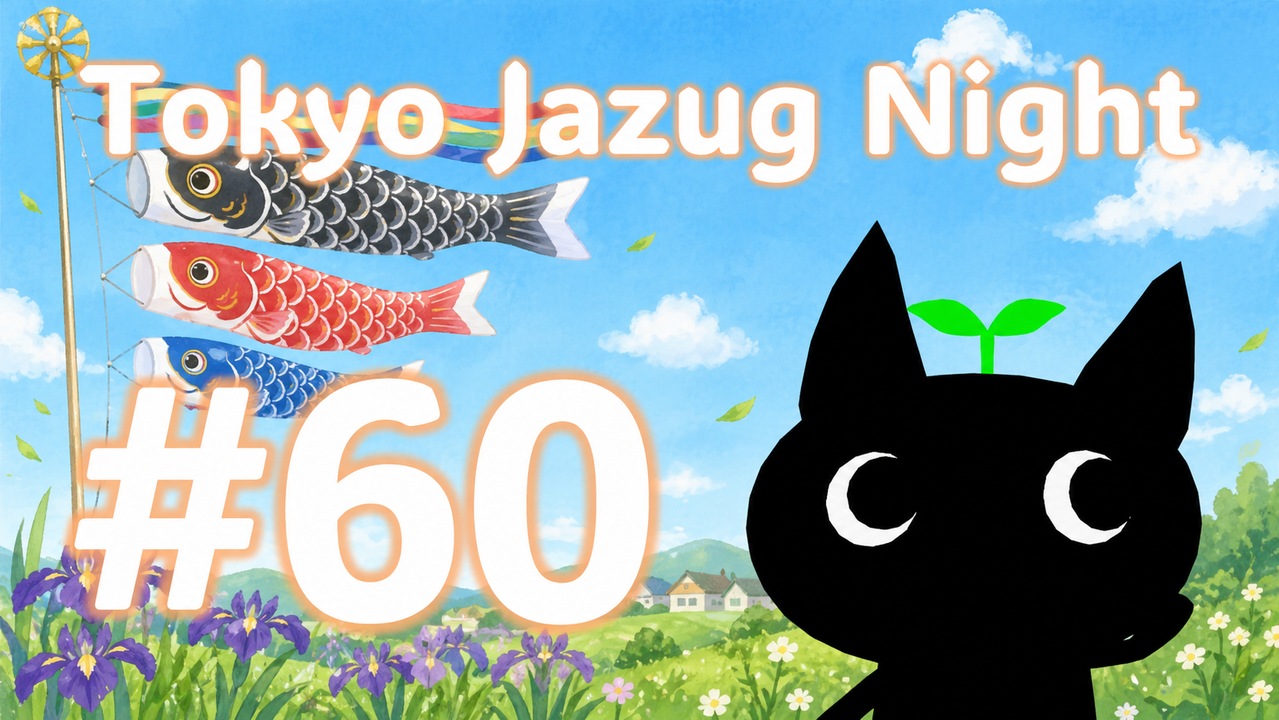 第60回 Tokyo Jazug Night