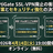 FortiGateにおけるSSL-VPN機能の廃止について