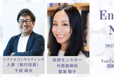 【エンジニアナイト】保育園をDX化！保育士不足に待ったをかけるユニファCTOが語るエンジニア組織とは