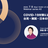 [Webinar2]COVID-19対策における 台湾・韓国・日本の官民連携事例