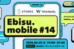 Ebisu.mobile #14 〜現場で役にたつ AI モバイル開発〜