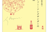 『クリストファー・アレグザンダーの思考の軌跡』ABD 輪読会 #3