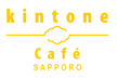 kintone Café 札幌 Vol.14