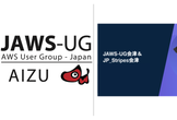 「JP_Stripes会津」&「JAWS-UG会津」合同勉強会 2025 Autumn