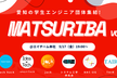 Matsuriba vol.4