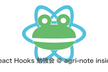 React Hooks 勉強会 vol.2 @ agri-note inside