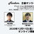 アニメーションをそのままスマホゲームへ！   炎炎ノ消防隊EDアニメとゲームの制作秘話を公開