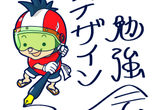 第39回デザイン勉強会「デザイナーやエンジニアも知っておきたいプロジェクトマネジメント」