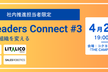 AI Leaders Connect #3