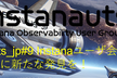 Instanauts_jp#9 Instanaユーザ会２周年！仲間と共に新たな発見を！
