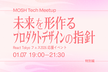 MOSH Tech Meetup 特別編: React Tokyoフェス2026 応援イベント