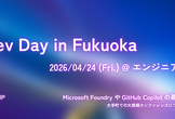 AI Dev Day in Fukuoka