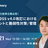 PCI DSS v4.0改訂におけるポイントと脆弱性対策 / 管理