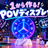 一から作る！POVディスプレイ作成イベント#1