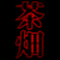 saino_kawa_ra