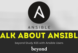 Ansibleについて語る会【ビヨンド勉強会#25】