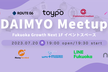 DAIMYO Meetup #2