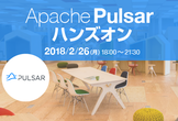 Apache Pulsar ハンズオン #1