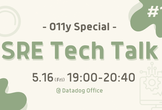 3-shake SRE Tech Talk #12 オンサイト