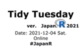 Tidy Tuesday (ver. Japan.R 2021)