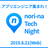 【LT&懇親会】nori-na Tech Night #4 ~ 位置情報を使ったアプリ開発 ~