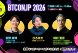 Business Technology Conference Japan 2026