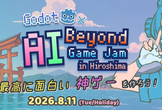 Godot x AI Beyond ゲームジャム in 広島 #1
