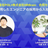 【POL×HRBrain】HRTechを活用したエンジニア採用から入社後の定着まで