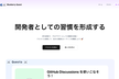 【オンライン】初心者向け React もくもく会＋交流会
