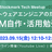 【番外編】ソフトウェアエンジニアのためのLLM勉強会〜質問回答編〜