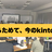 kintone Café 広島 Vol.21@広島