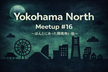 Yokohama North Meetup #16 〜ほんとにあった開発怖い話〜