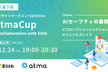 #21 atmaCup in collaboration with Elith  振り返り会