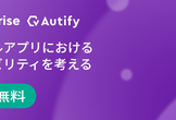 「モバイルアプリにおけるテスタビリティを考える」