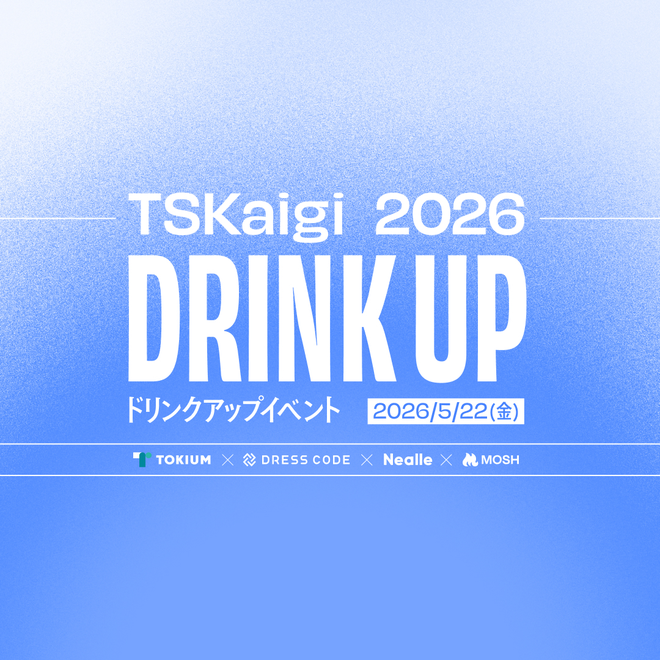 TSKaigi 2026 Drinkup