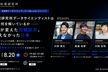 松尾研究所データサイエンティストはいま何を解いているか ── AIが変えた問題設定、変えなかった仕事