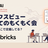 Databricksメトリクスビューはじめてのもくもく会