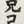 yu-suzuk