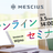 Wijmo入門講座 - Inputコントロール活用術＋2024J v2.1新機能解説