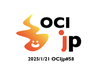 OCIjp #58 Oracle Cloud Infrastructure ユーザーグループ