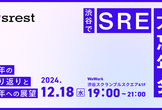 渋谷でSRE大忘年会