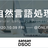 自然言語処理勉強会