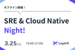 LayerX SRE & Cloud Native Night!