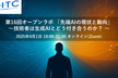 AITC 第16回オープンラボ 「先端AIの現状と動向」
