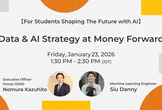 【For Students】Data & AI Strategy at Money Forward